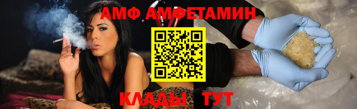 Amphetamine 98%  Вход с VPN  Златоуст 