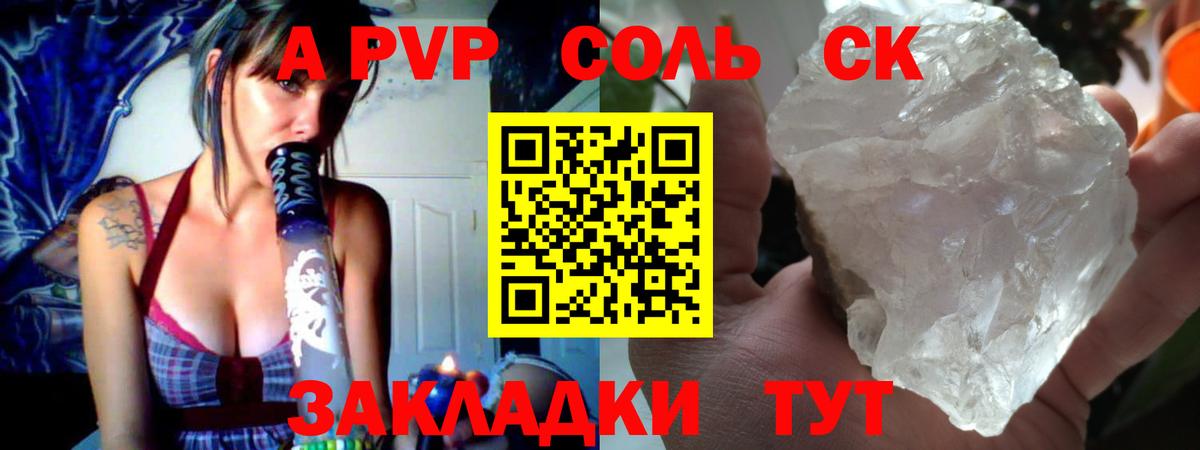 Златоуст  купить  цена  Alfa_PVP  Alfa_PVP СК КРИС  Вход с VPN  A PVP VHQ 