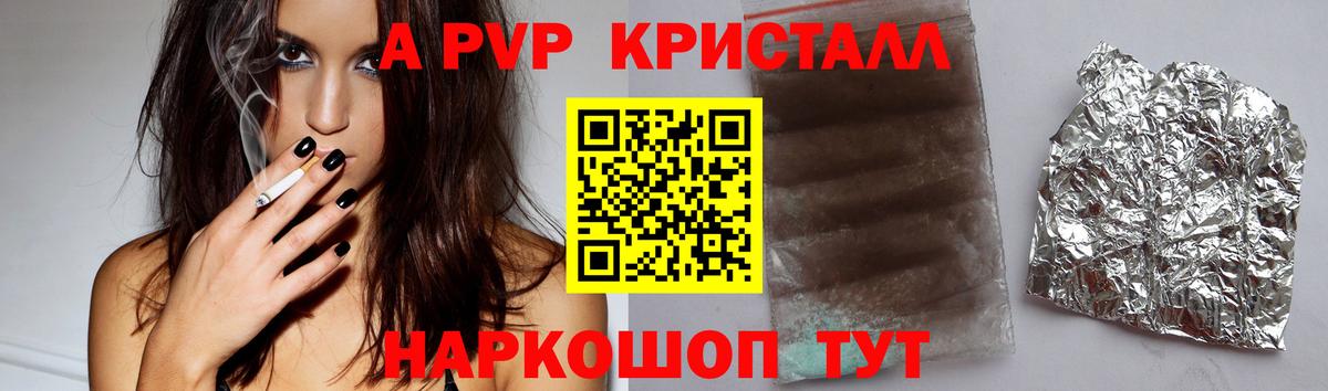Alfa_PVP СК КРИС Златоуст