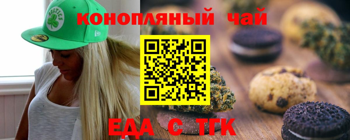 Златоуст  Cannafood марихуана  Вход с VPN 