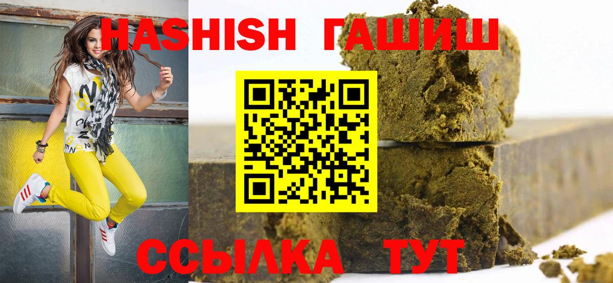 ГАШИШ AMNESIA HAZE  Гашиш гашик  Златоуст  ГАШ  Вход с VPN 