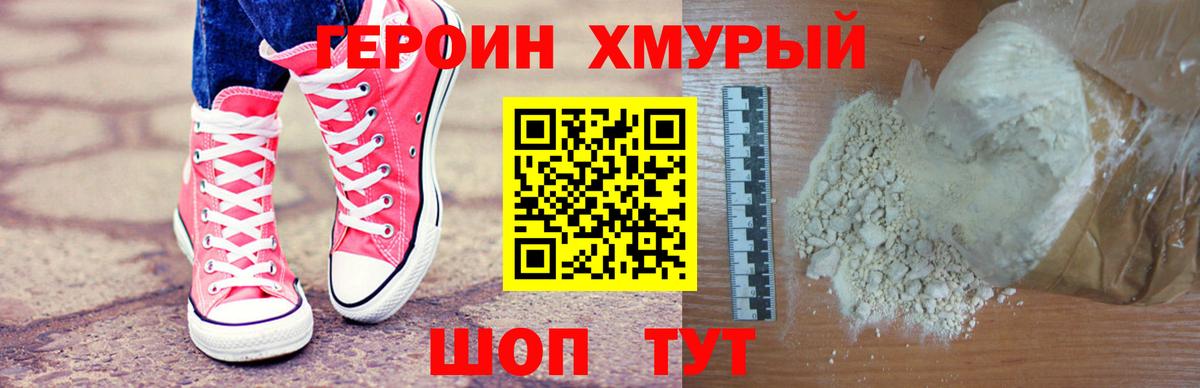 Златоуст  Героин VHQ  ГЕРОИН  Вход с VPN 
