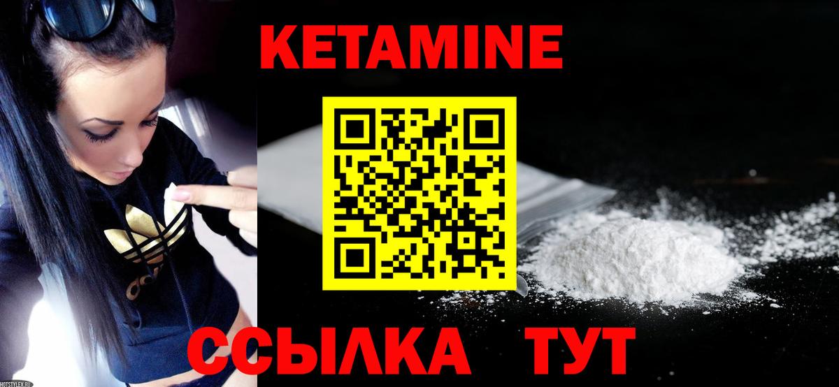 Кетамин VHQ Златоуст