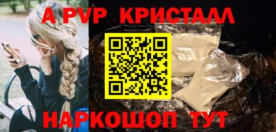 a pvp Кумертау