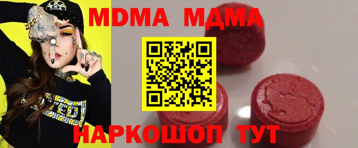 МДМА VHQ  MDMA VHQ  Златоуст  MDMA  Вход с VPN 