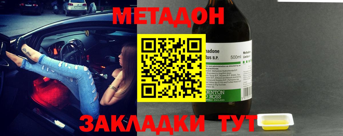 МЕТАДОН VHQ  МЕТАДОН белоснежный  Златоуст  Вход с VPN 