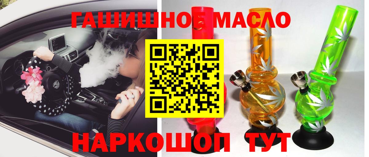 ТГК жижа  Вход с VPN  ТГК жижа  Златоуст 